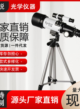 40070天文望远镜高清高倍大口径天文天地两用观景观星可接拍照
