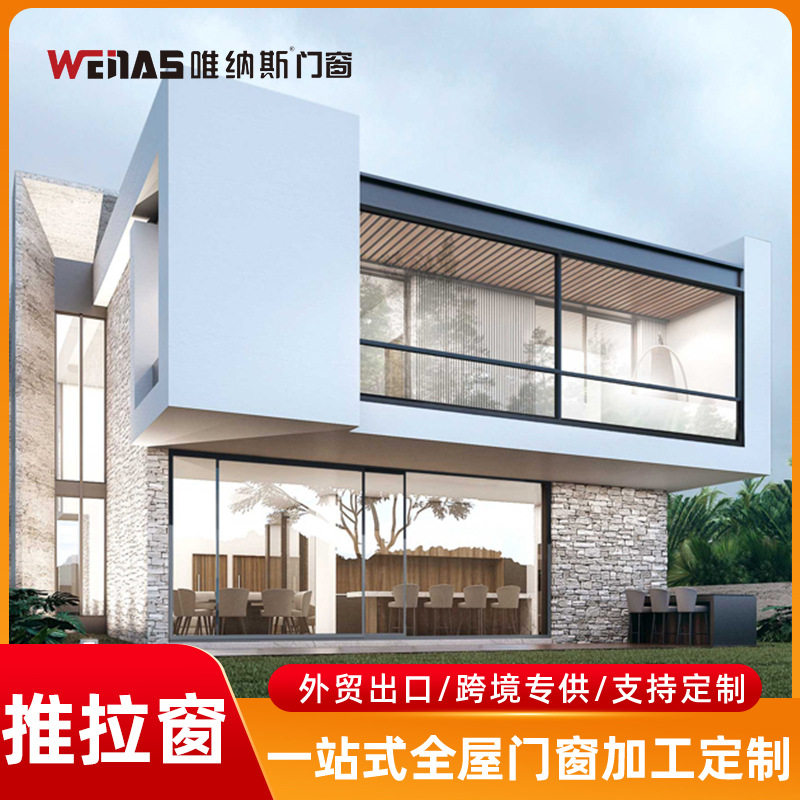 跨境六轨全隐系统推拉窗订置断桥铝合金纱窗一体隔音封阳台落地窗