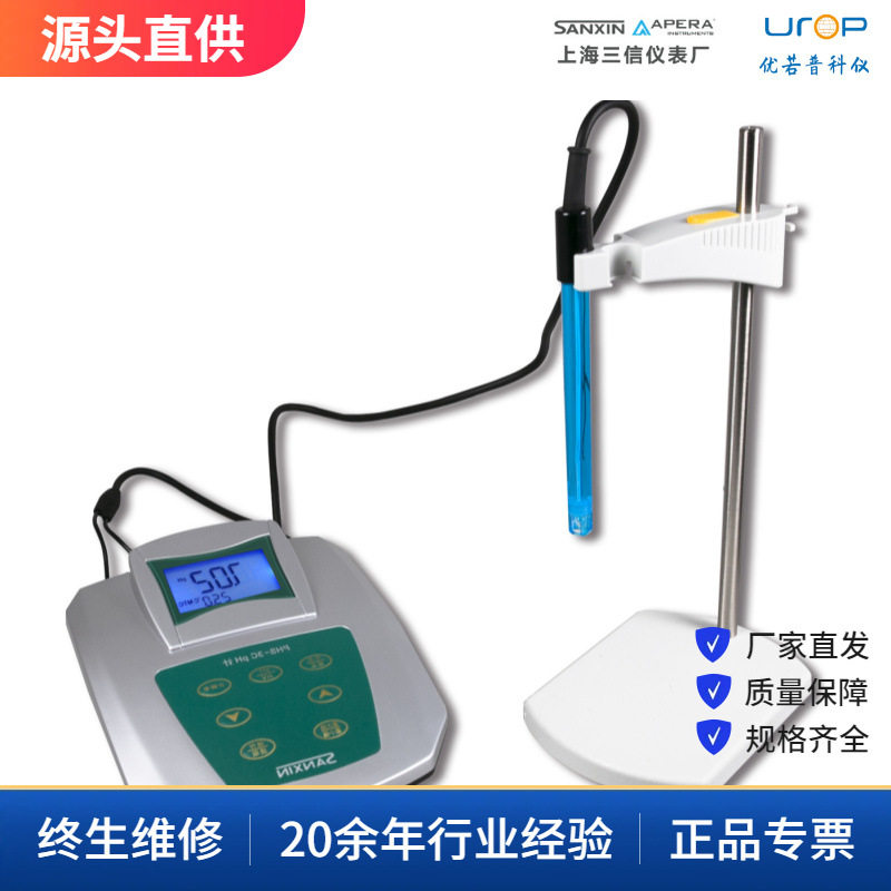 上海三信精密台式pH计科研