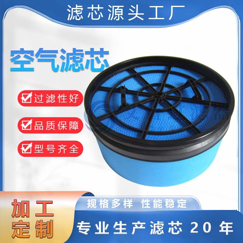 AP生产批发空滤PS-CE05-501 工业设备除尘空气滤清器空压机不锈钢