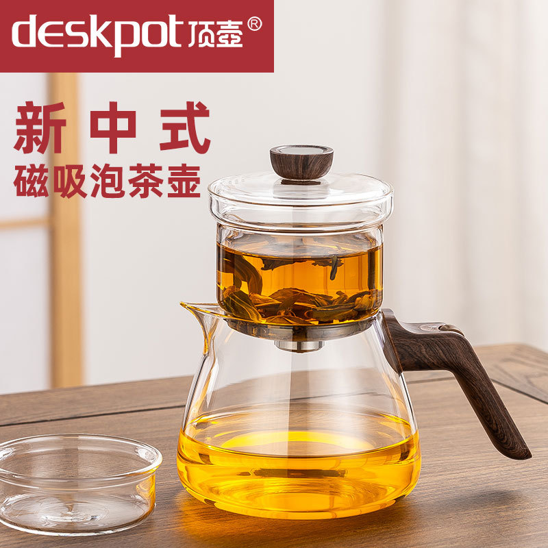 顶壶耐热磁吸飘逸杯全玻璃内胆茶水分离泡茶壶套装一键过滤冲茶器