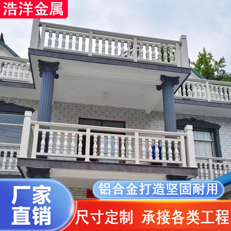 铝艺护栏庭院阳台防护栏别墅小区围墙围栏铝合金隔离栏防锈升级