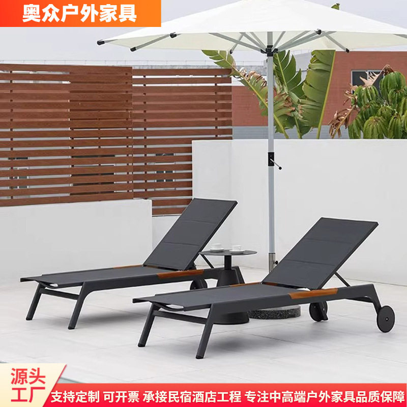 防水防哂户外躺床泳池沙滩休闲日光躺床温泉别墅酒店露天金属躺椅