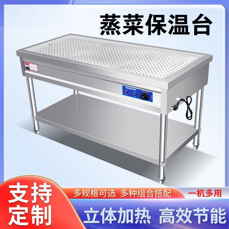 商用台式立式快餐保温台售饭台小碗菜不锈钢包子售卖台浏阳蒸菜台