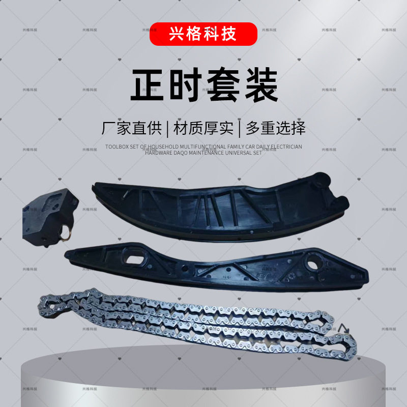 适用于现代起亚福瑞迪K2悦动瑞纳24300-2B300正时套装正时修包