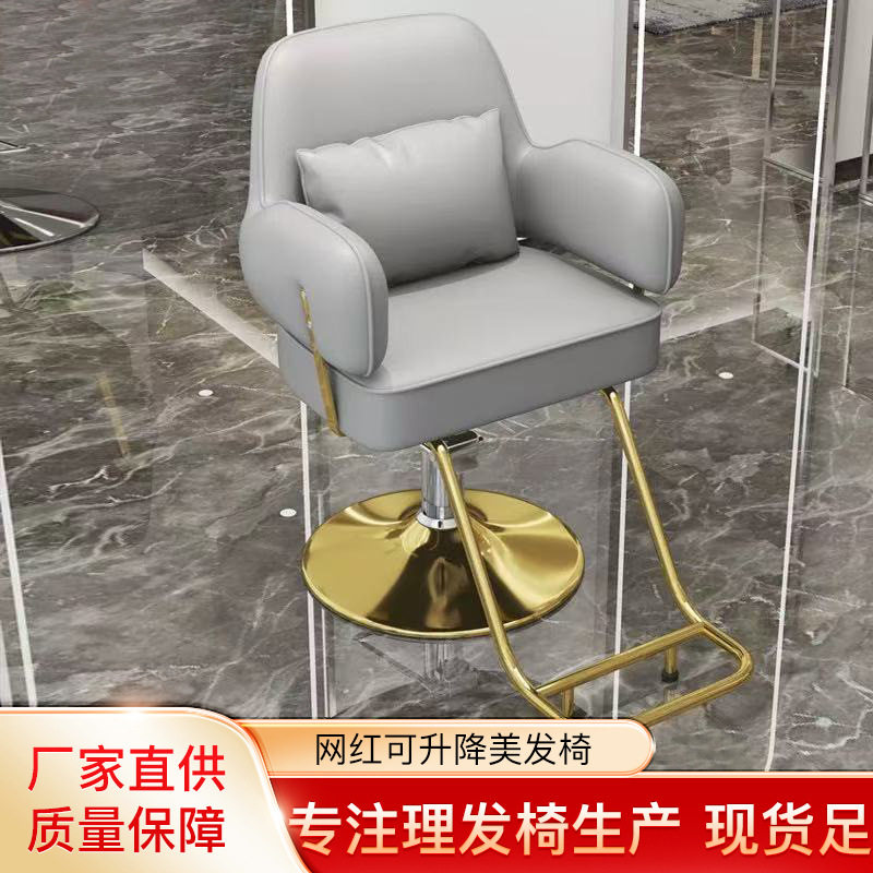 简约发廊用剪发椅高档可升降理发椅可旋转染烫椅子商用美容美发椅