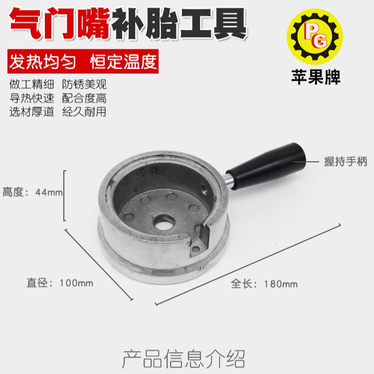 恒温调温补胎机烫头硫化机烫头火补机加热器头内胎热补机工具配件