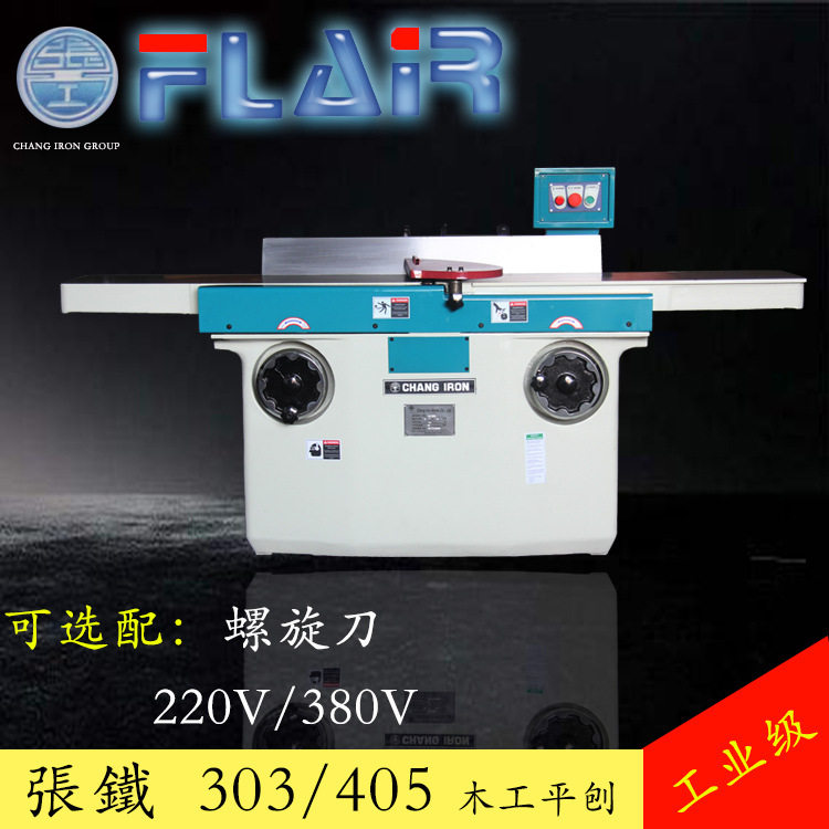 小型木工平刨床300MM宽斜口平刨台湾张铁平刨机12寸螺旋刀平刨机