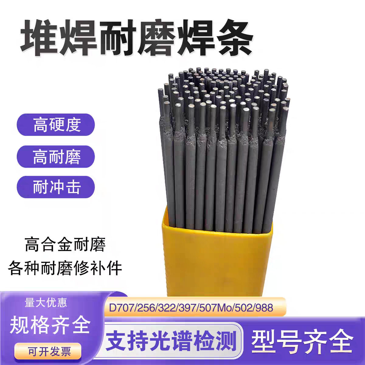 D547Mo阀门焊条 CrNiSiMo阀门耐磨焊条 EDCrNi-B-15阀门堆焊焊条
