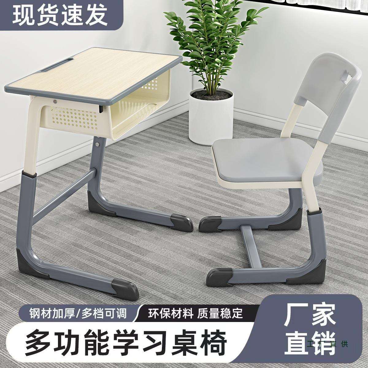 加厚可升降中小学生课桌椅培训辅导班学校C型简约经济型学习书桌