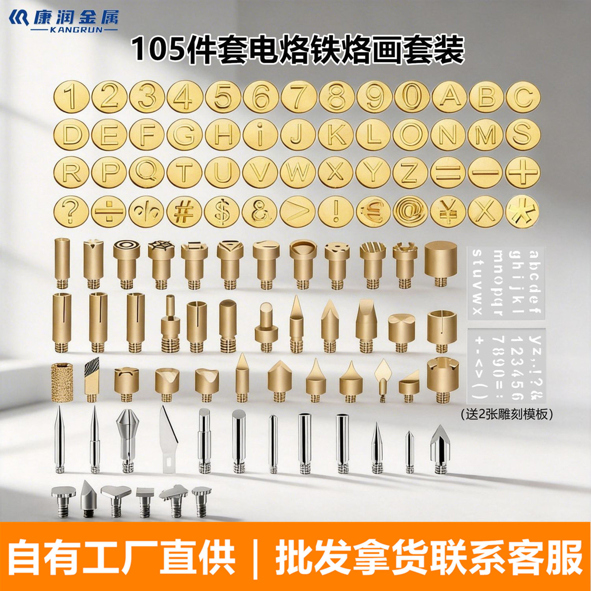 105件套电烙铁烙画头雕刻工具DIY葫芦烫画雕刻头电烙铁烫画配件