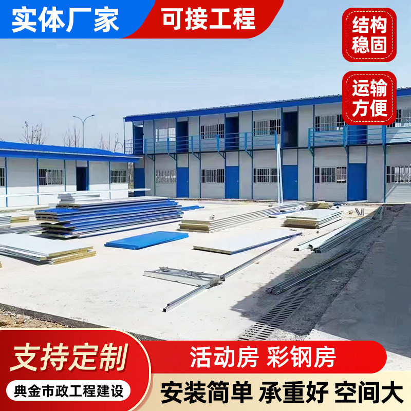 集装箱集成房移动房工地办公室出口户外活动房彩钢瓦装配式集装箱