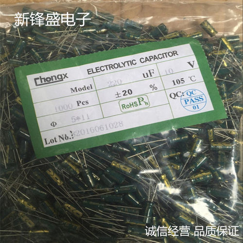 厂家直销10V220UF 体积5x11  高频低阻长寿命5000小时铝电解电容