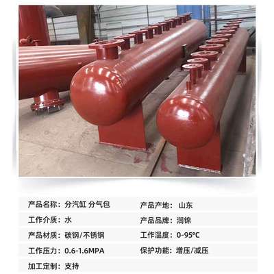 分气缸分气包 压力容器分汽缸 锅炉分水器 不锈钢蒸汽分汽缸优惠