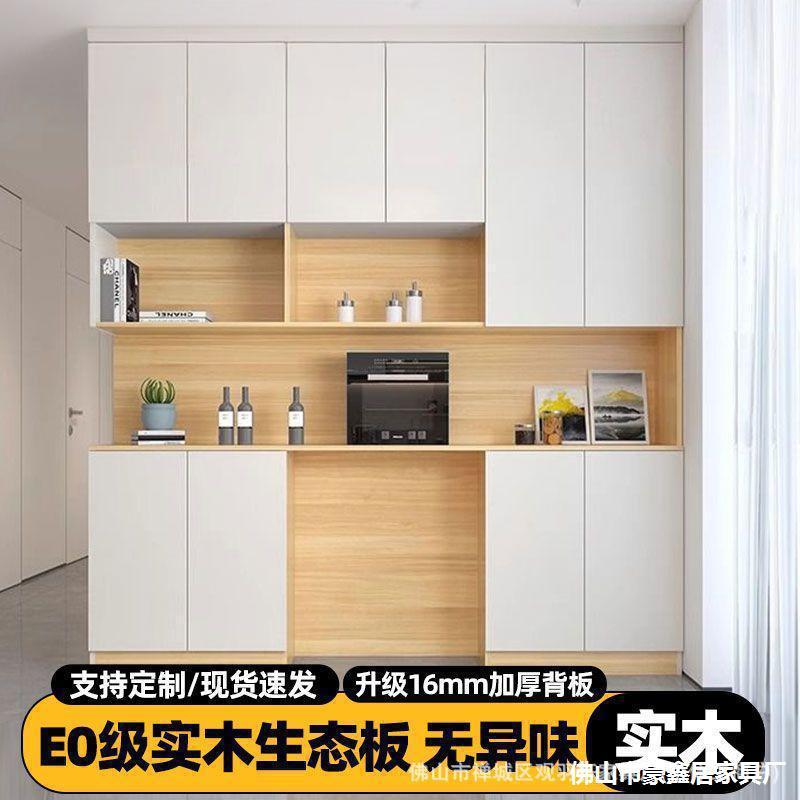 实木餐边柜一体靠墙高柜嵌入式家用酒柜现代简约柜子多功能储物柜