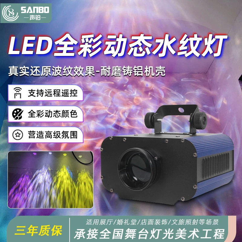 led动态水纹灯ktv酒店氛围投影灯同步水波纹灯海洋馆DMX512舞台灯