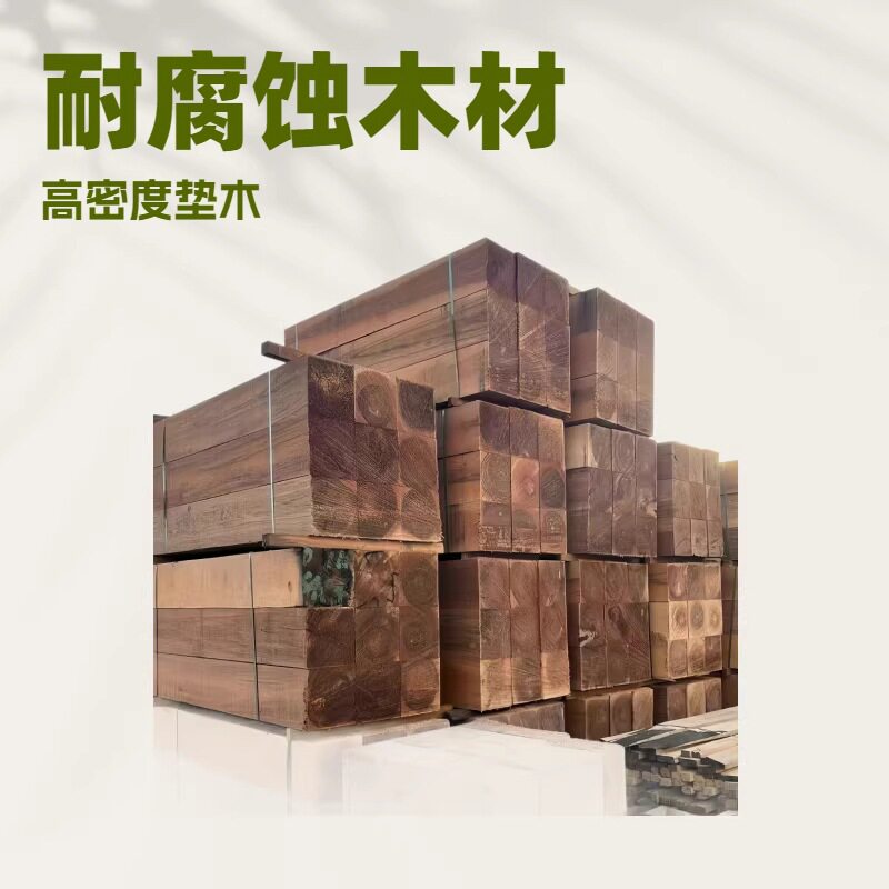 批发柳桉硬杂木鱼排垫木板