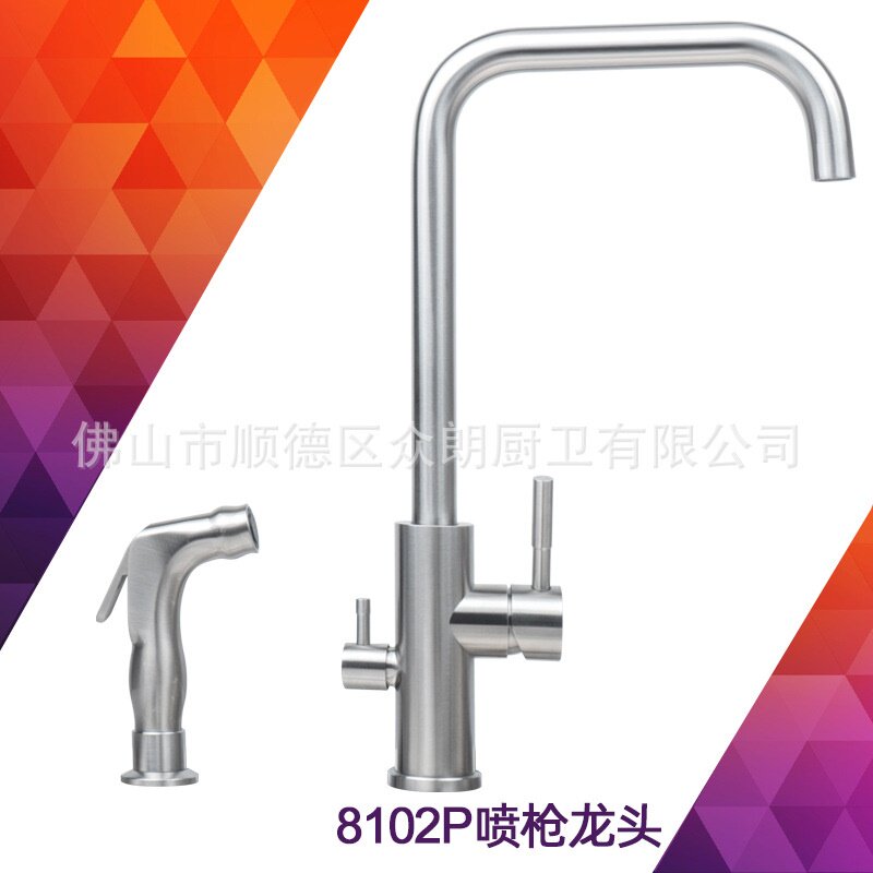 新品304不锈钢带高压喷枪龙头抽拉手持喷枪冷热水厨房龙头8102p