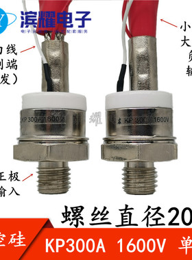 KP300A 1200V-1600V (3CT300A)螺旋式可控硅 晶闸管 螺丝型单向螺