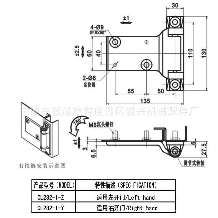 CL282-1电柜相变铰链机箱机柜重型门合页工业开关柜铰链机械合页