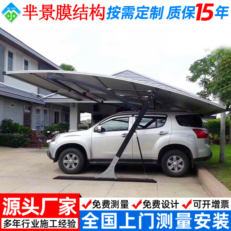 小区别墅轿车停车棚家用汽车铝合金停车篷出口型外贸版铝合金车棚