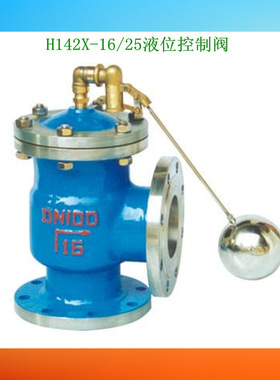 H142X-16C液压水位控制阀/遥控浮球阀/不锈钢遥控浮球阀DN80-400