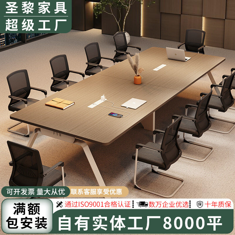 圣黎会议桌长桌会议室家具办公桌椅组合简约现代商务大小型培训桌