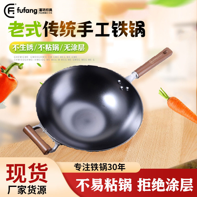 家用带手柄圆底老式铁锅厨房不粘锅无涂层不易锈炒菜锅批发真不锈