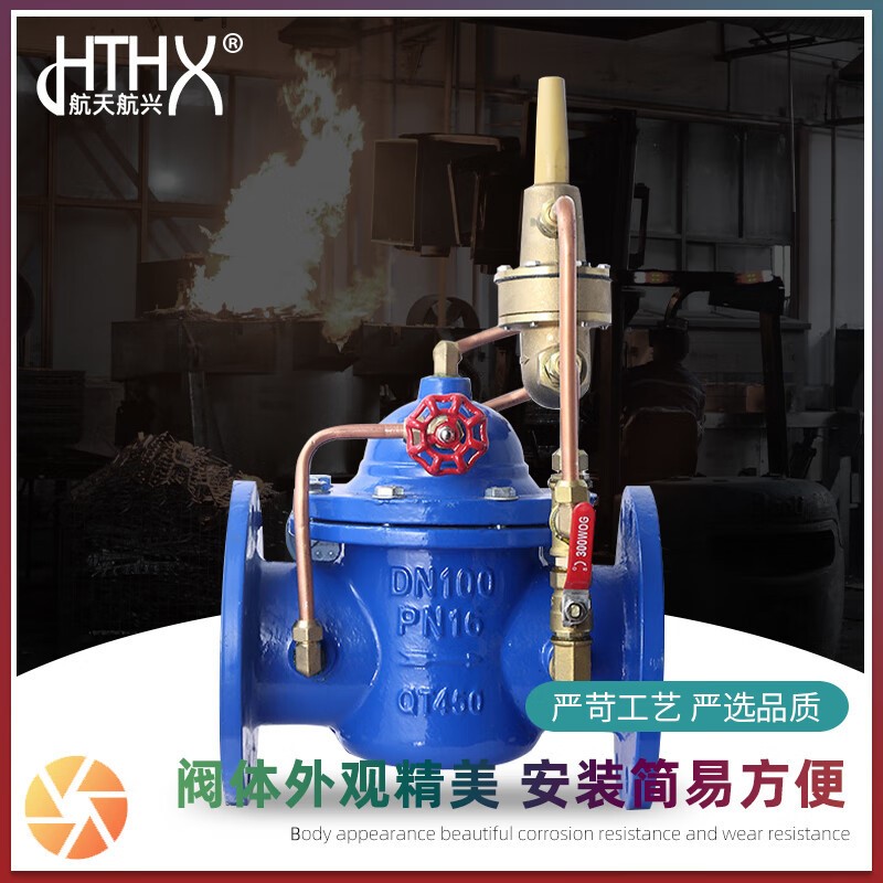 航天航兴压差旁通平衡阀800X-16Q制阀球墨铸铁压差旁平衡阀批发