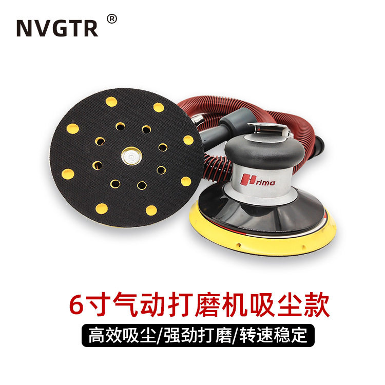 普力马rima6寸气动打磨机吸尘小型气磨机汽动干磨头砂纸磨光机