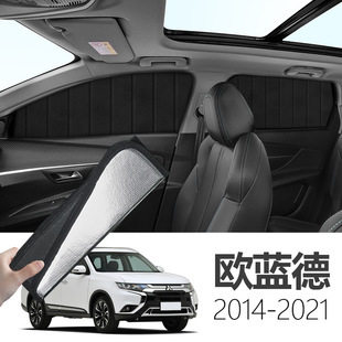 适用于欧蓝德2014-2021可折叠式隐私款遮阳帘全遮侧窗遮阳挡硬板