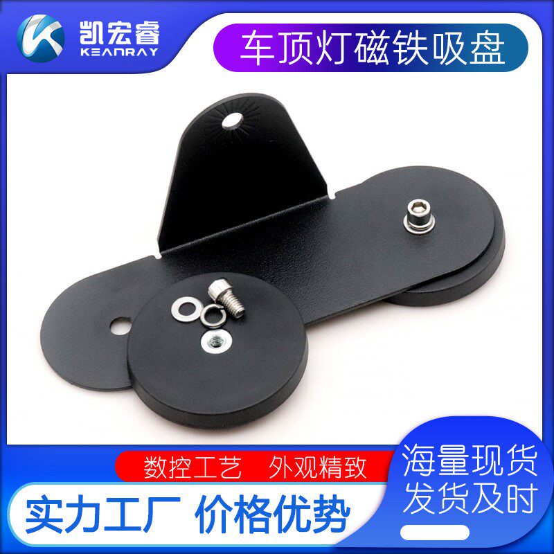 钕铁硼强磁包胶磁铁车顶灯专用强磁包胶吸盘强磁包胶吸盘底座