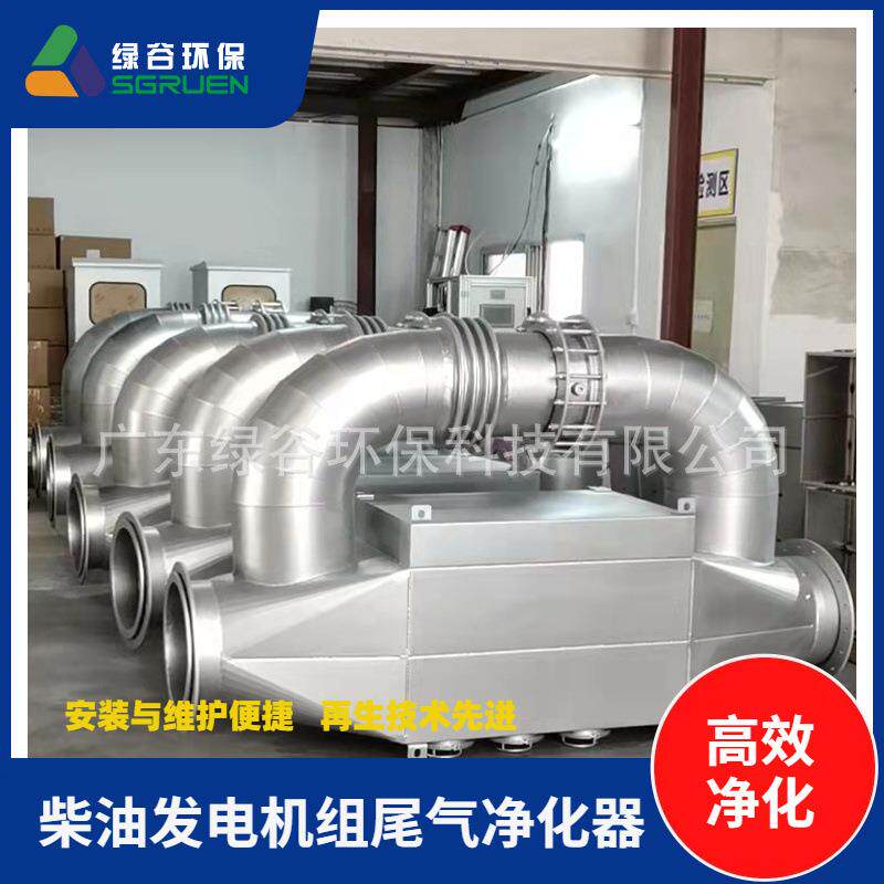 锅炉烟气处理设备水过滤黑烟净化器柴油机尾气净化器除尘器