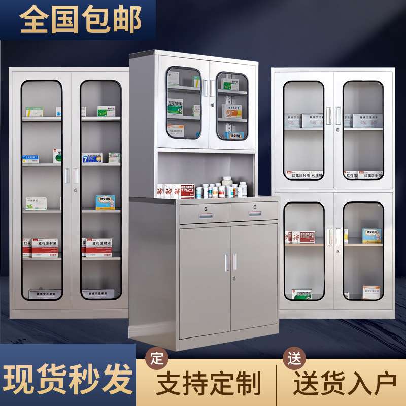 304不锈钢器械西药柜仪器诊所药品柜诊所操作台201带锁文件资料柜