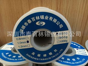 小卷锡线 0.5mm 含银3锡线 30％有铅免洗焊锡线 厂家提供