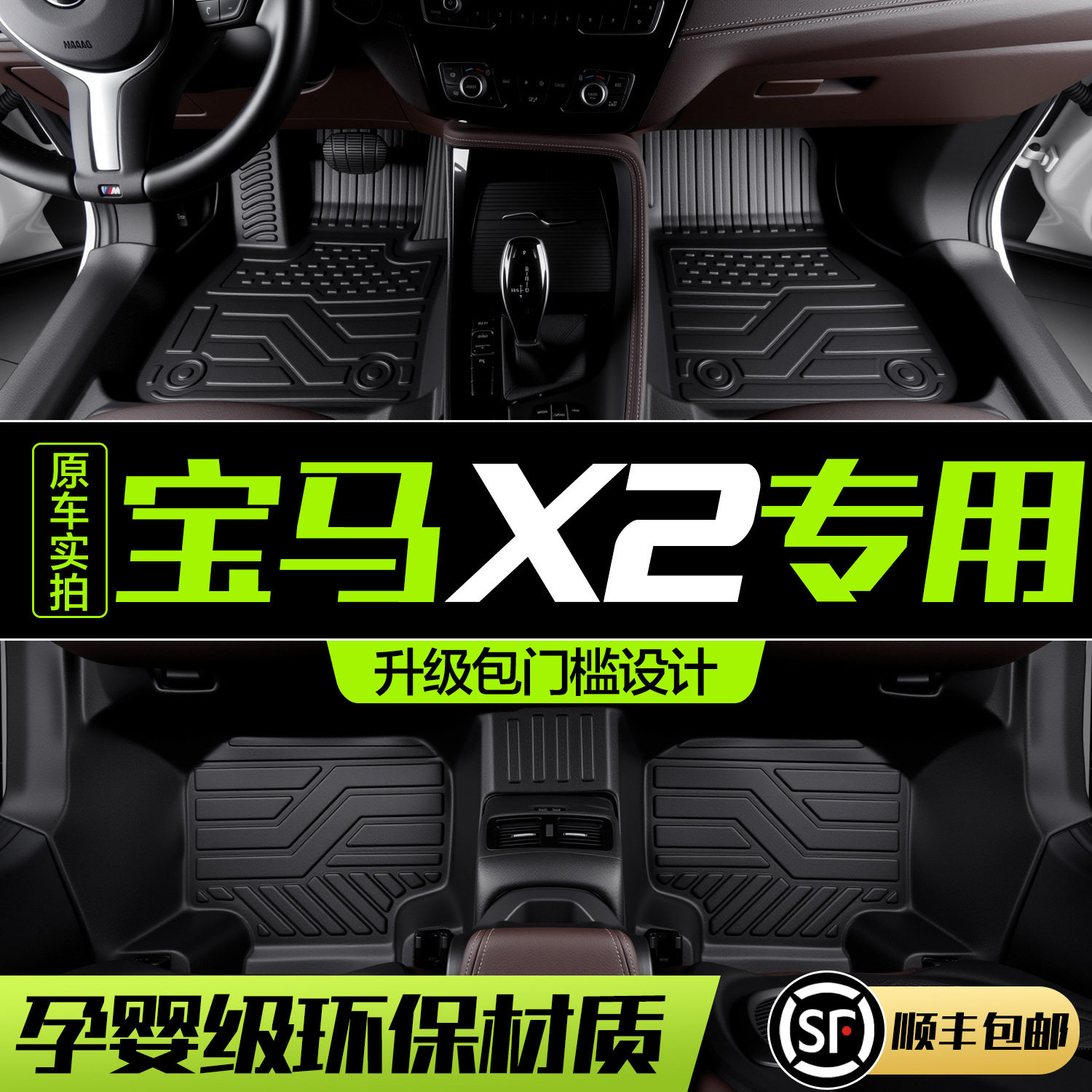 适用宝马X2脚垫全包围专用汽车内饰装饰用品专用配件TPE地毯地垫