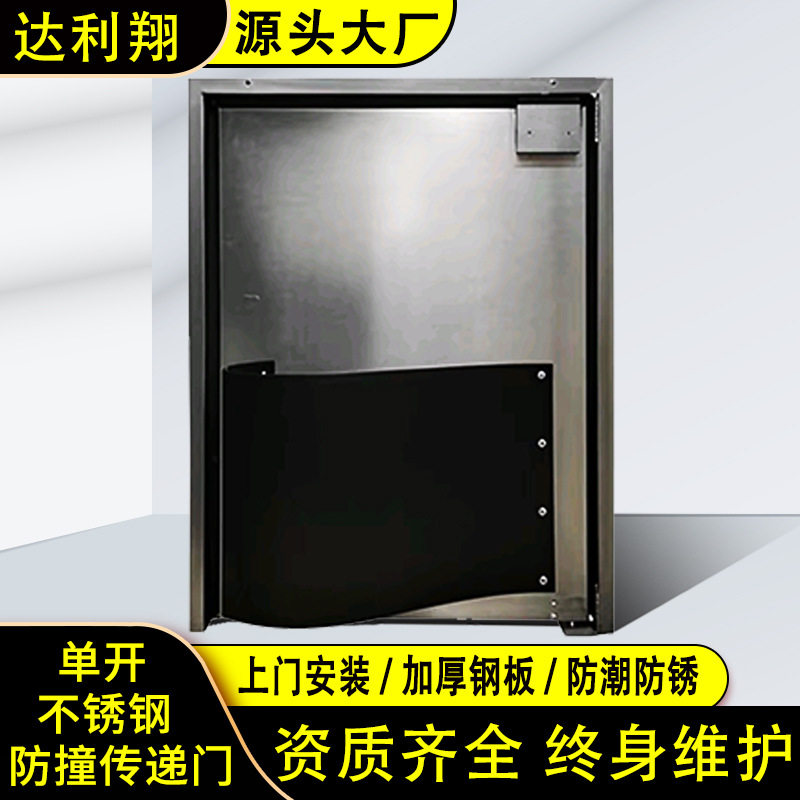 PE防撞板304不锈钢门塑料防撞条传菜口自闭门pvc自由门物料传递门