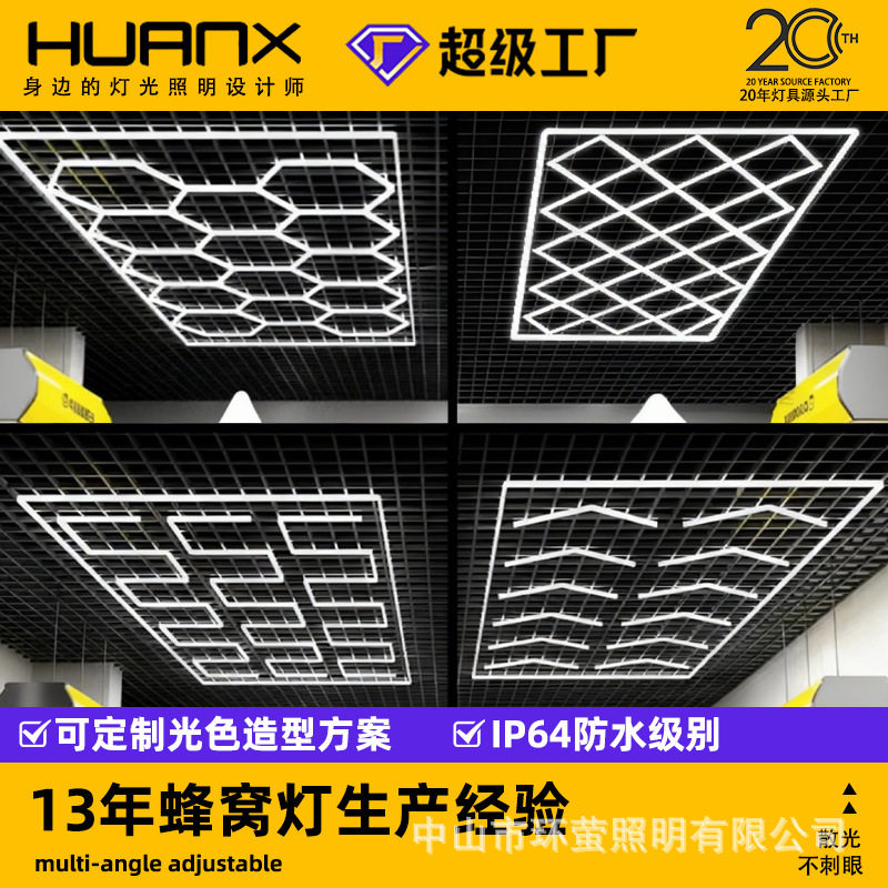 蜂窝灯led跨境健身房理发店工位灯拼接六角灯防水批发洗车店灯具
