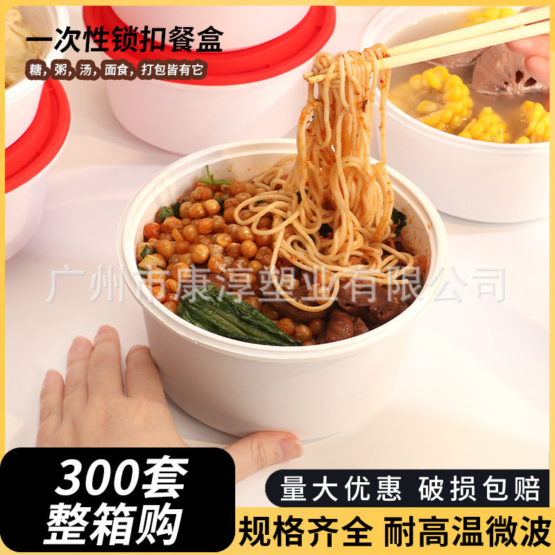 一次性餐盒圆形防盗锁扣打包盒外卖麻辣烫汤面双层加厚防漏分离碗