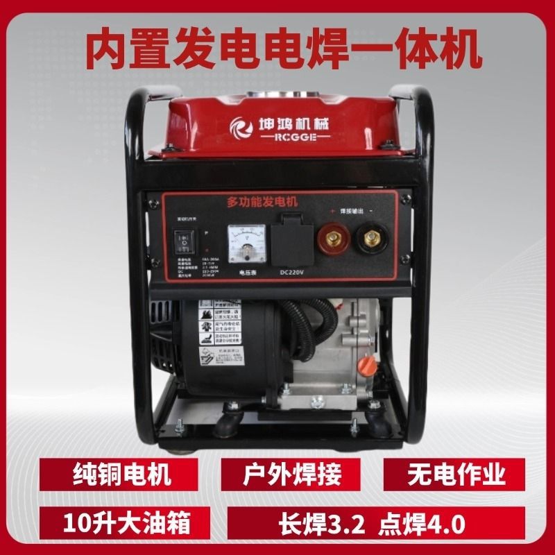 新款内置全铜汽油发电电焊两用一体机220V小型户外便携式焊接神器