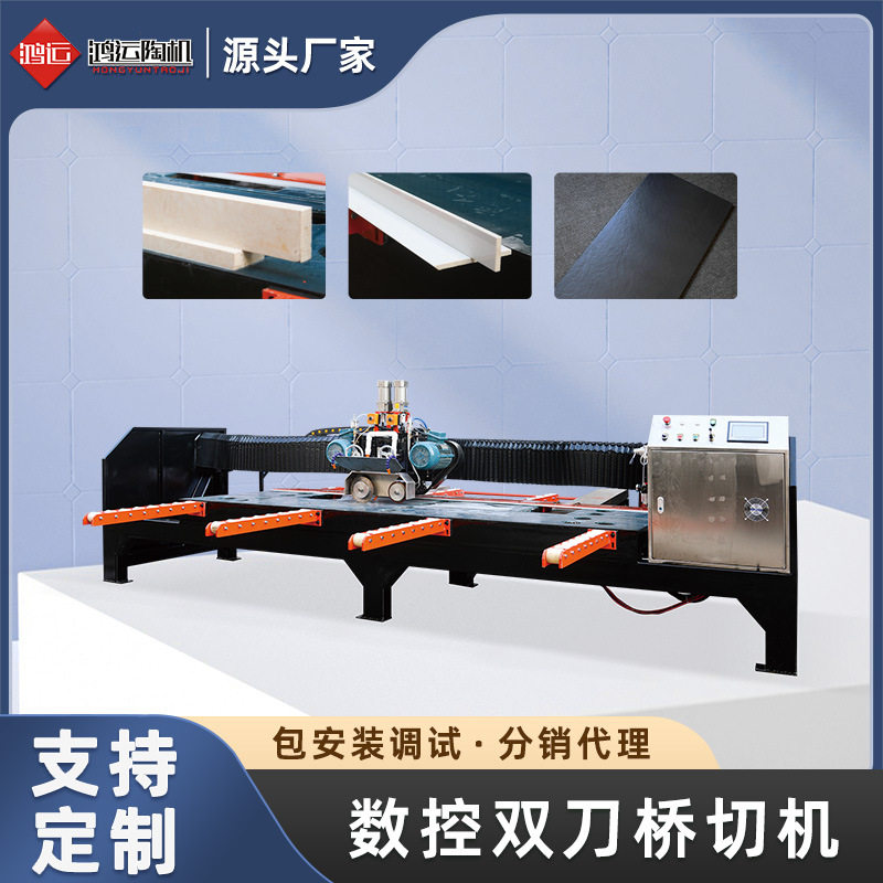 鸿运3200型岩板数控双刀桥切机大型台式陶瓷大板开料直切机器特价