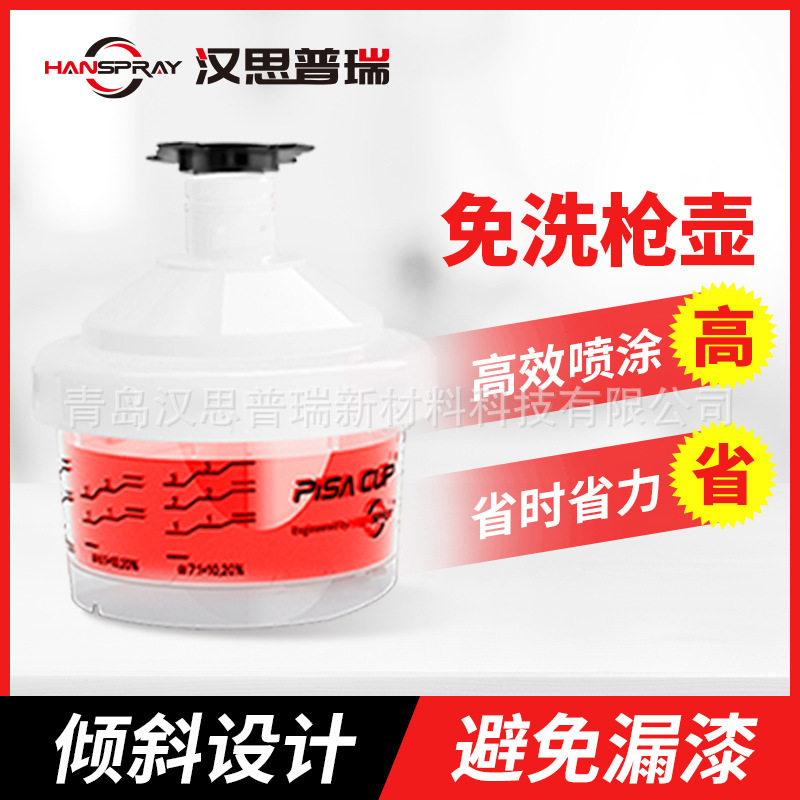 100ml独特倾斜设计50套装汽车油漆喷枪杯免洗枪壶