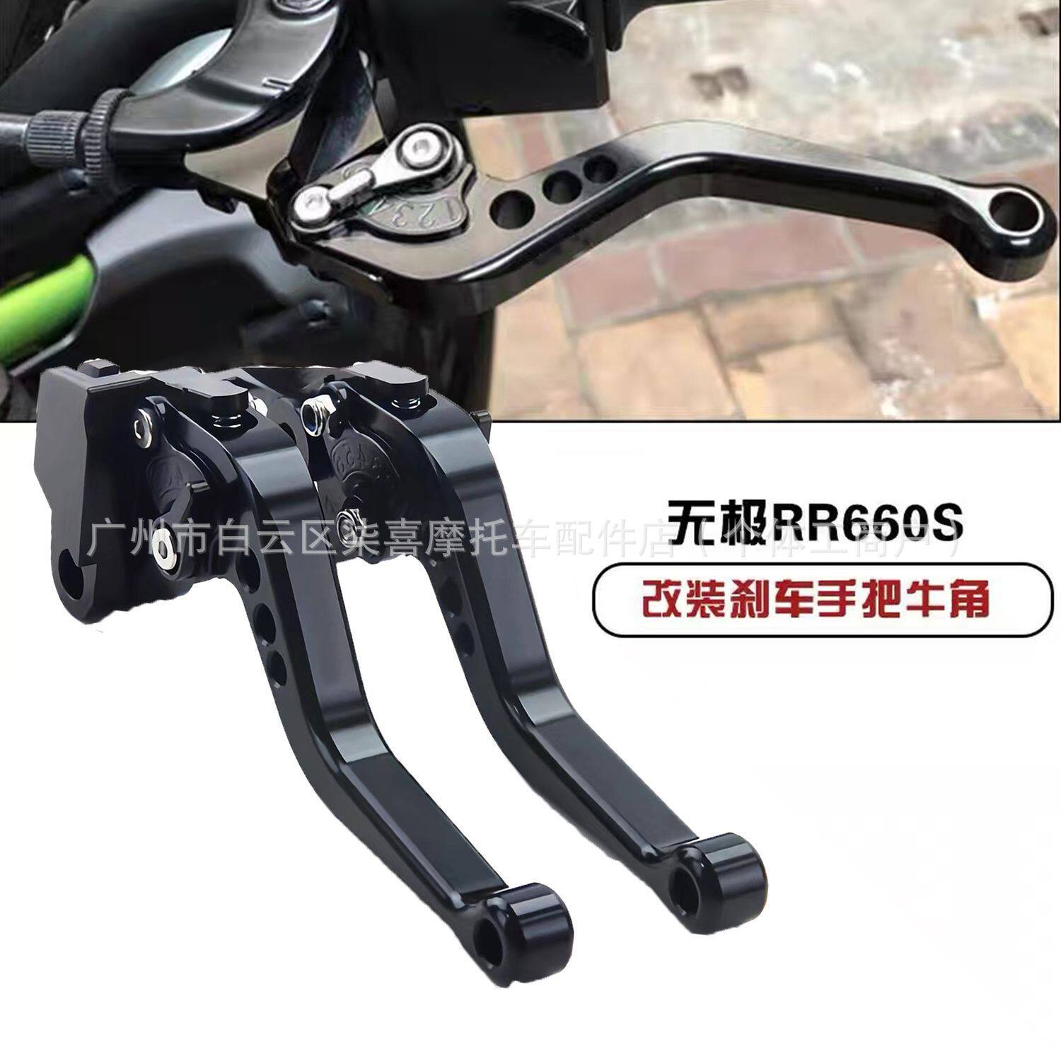 适用无极SR150GTSR250GT改装铝合金短款两指竞技刹车手把牛角离合
