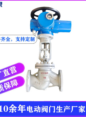 J941H-16 DN20-DN125电动截止阀 AC380V开关型铸钢电动法兰截止阀