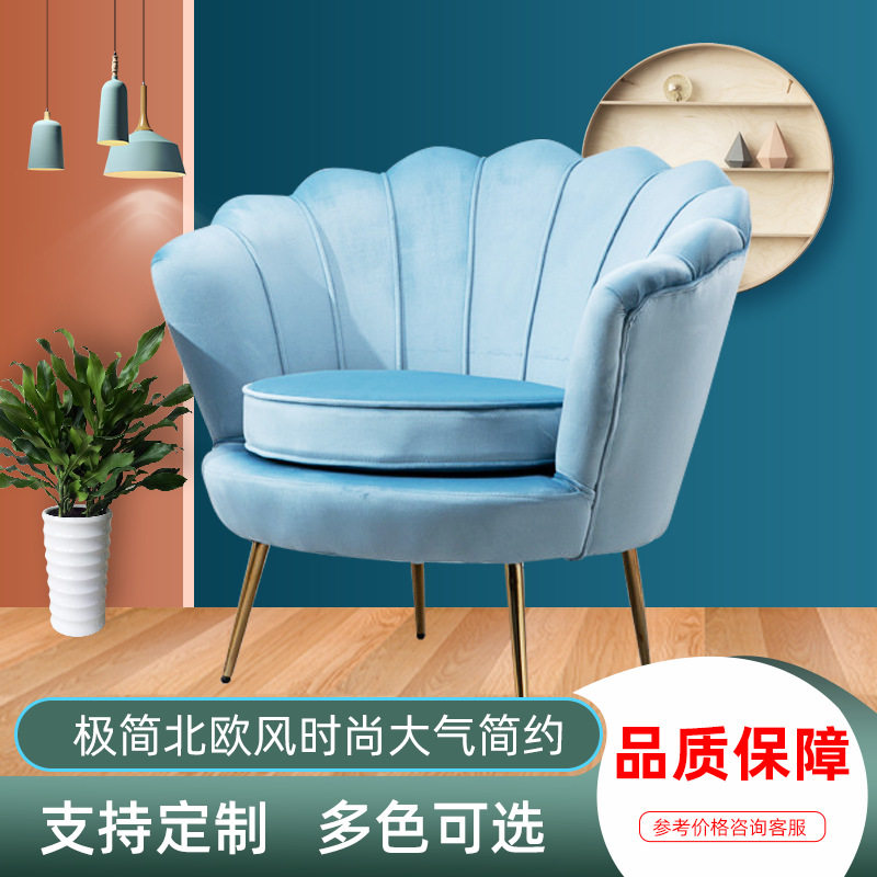 外贸单单人餐椅休闲椅客厅卧室咖啡厅北欧休闲布艺沙发花瓣椅子