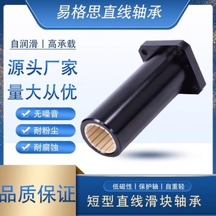 工业塑料免维护加长方法兰直线LMK10 50L FJUM