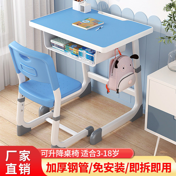 免安装C型可升降学生课桌椅套装