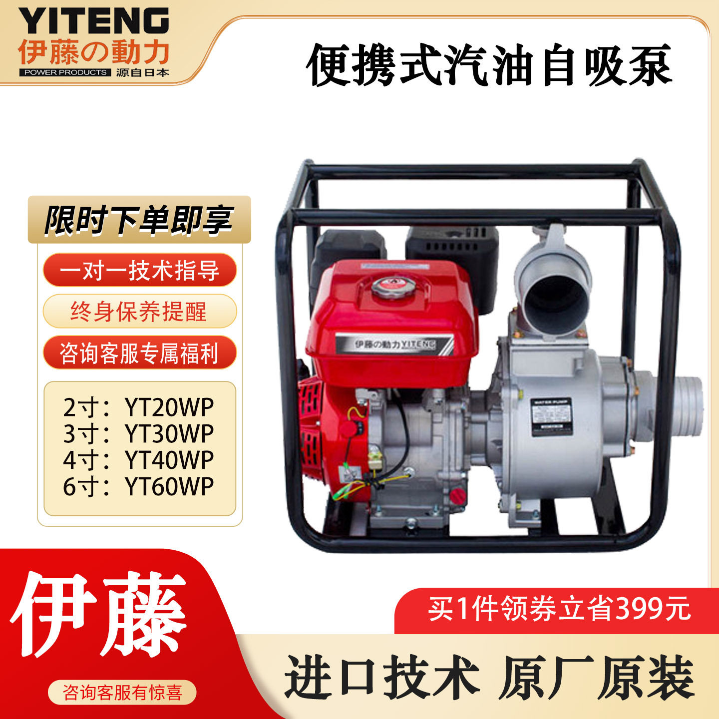 伊藤动力YT20WP小型便携式汽油机泵防汛防洪抗旱灌溉抽水机排水泵