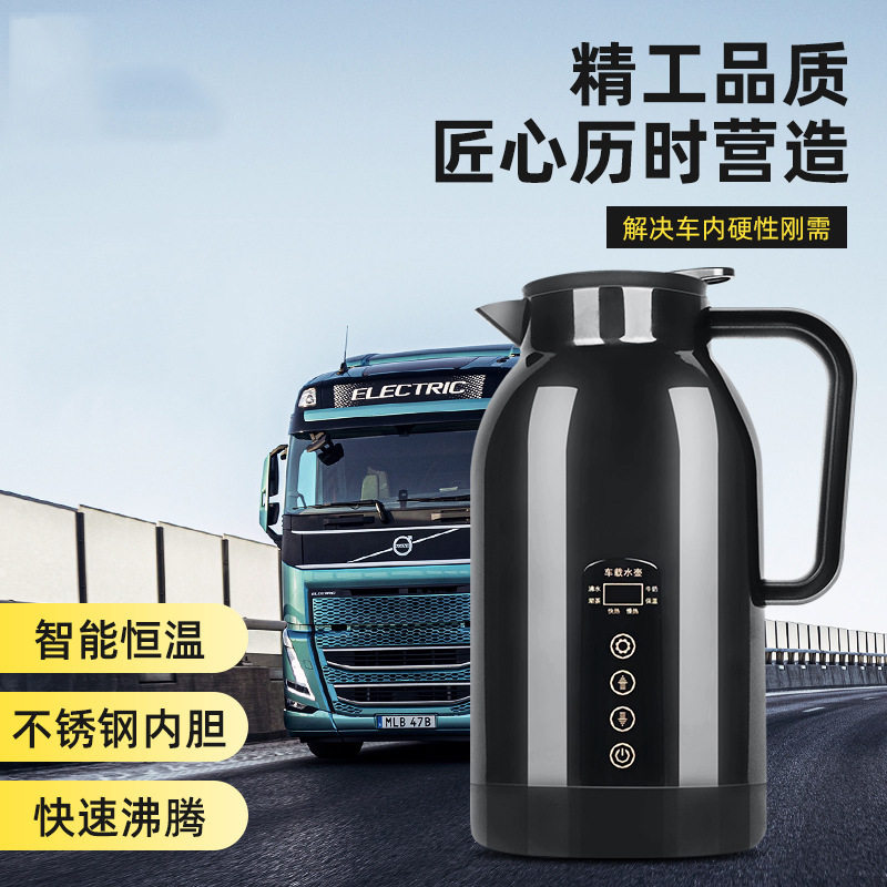 车用车载烧水壶2025新款12v24v通用货车小桥车大容量电热水壶跨境