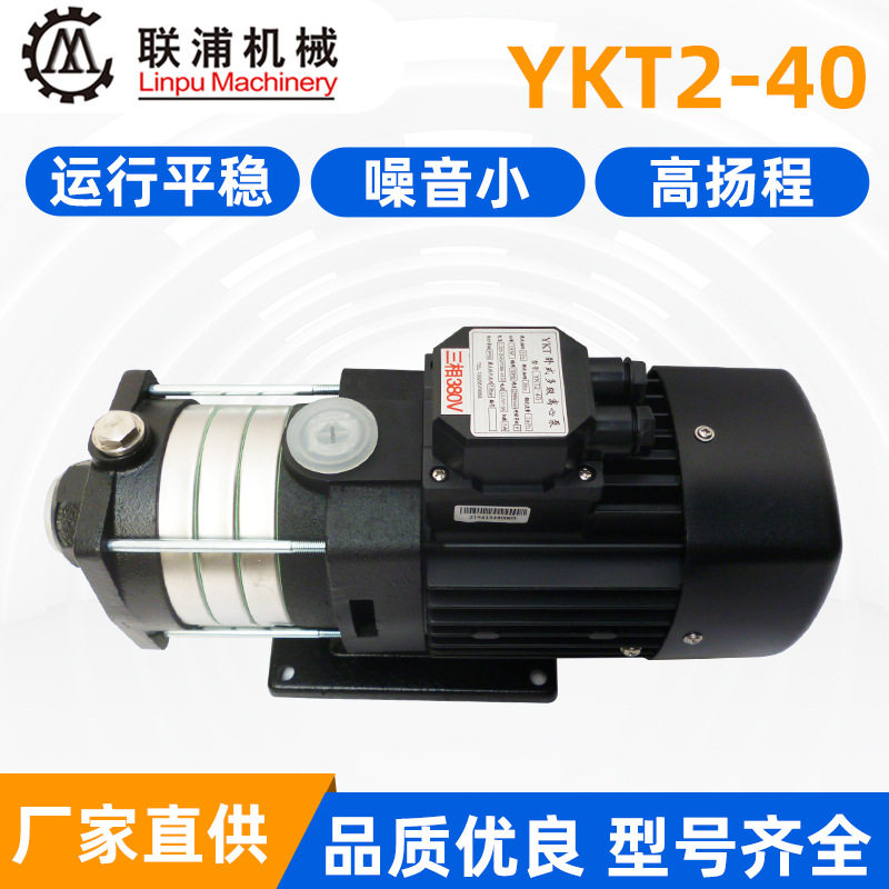 YKT2-40卧式数控机床水泵 油泵 火花机车床电脑锣专用泵 厂家供应